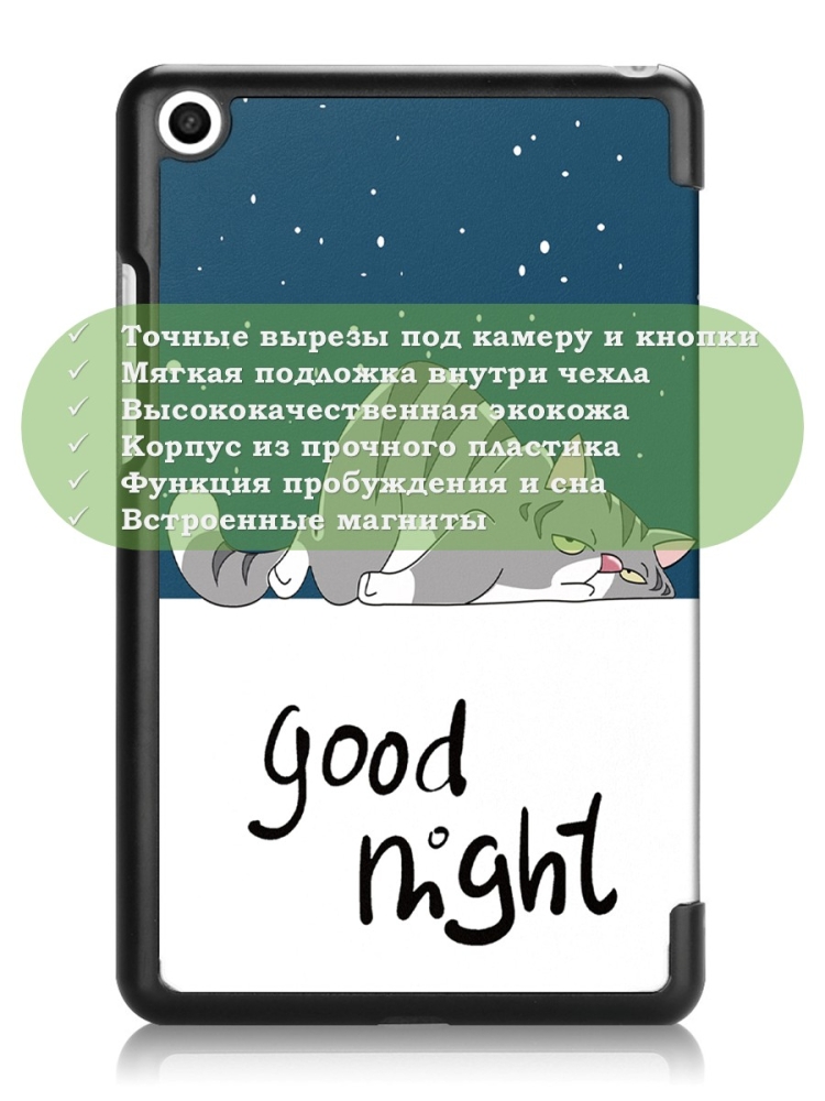 Чехол для Xiaomi Mi Pad 4 - 8 дюймов, Сонный кот