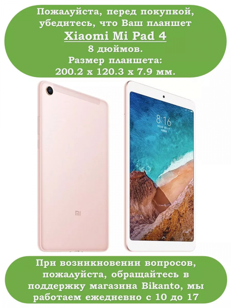 Чехол для Xiaomi Mi Pad 4 - 8 дюймов, Сонный кот