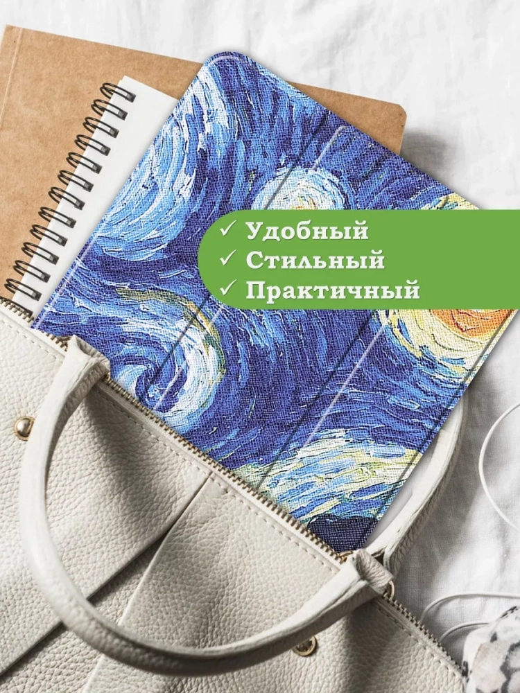 Чехол для iPad Air 5, iPad Air 4, Ван Гог