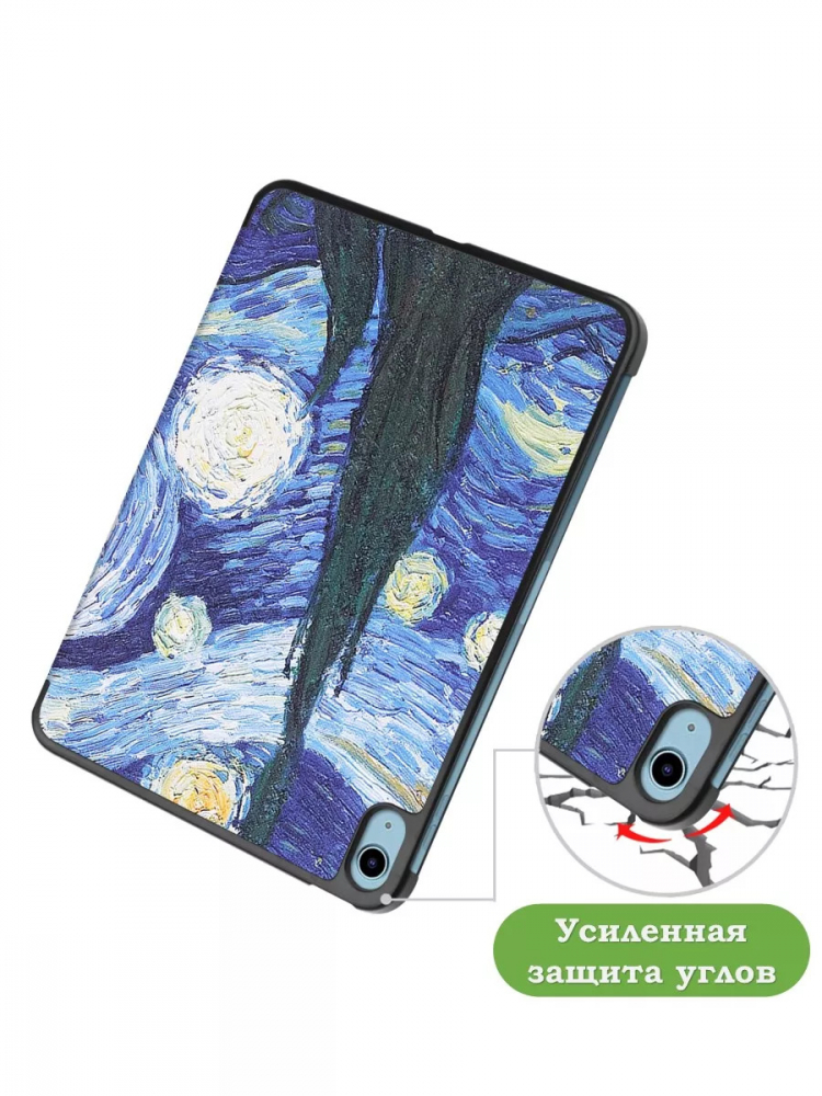 Чехол для iPad Air 5, iPad Air 4, Ван Гог