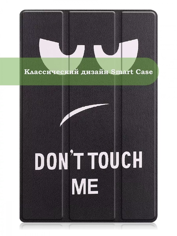 Чехол для Honor Pad 9 (Don't Touch Me)