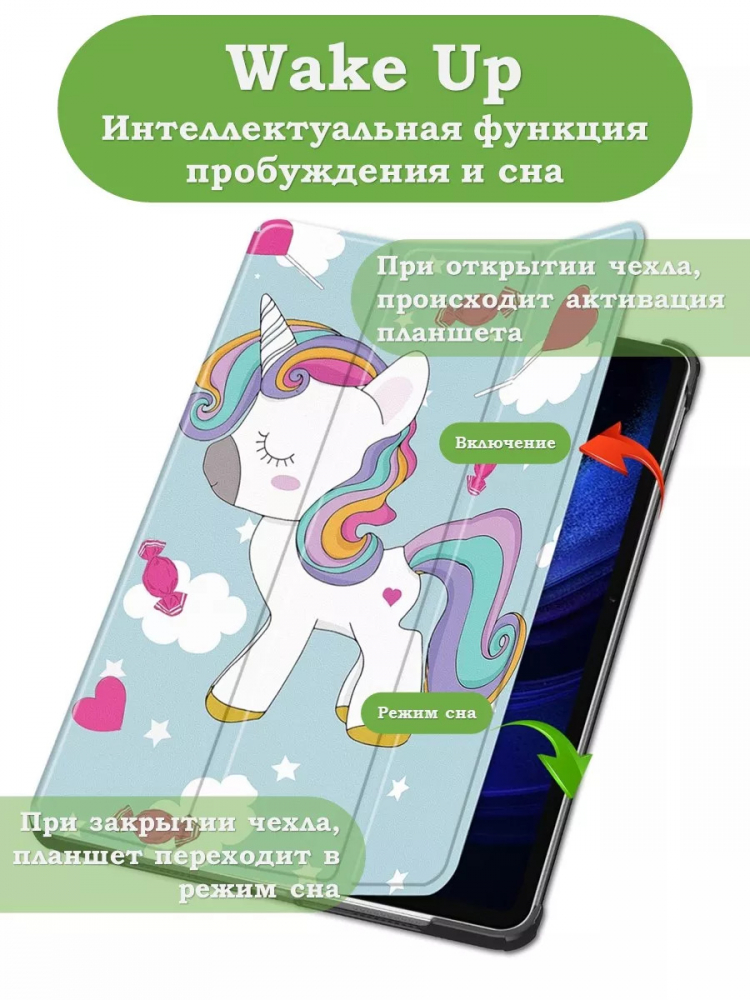 Чехол для Xiaomi Pad 6S Pro 12.4 (Волшебная лошадка)