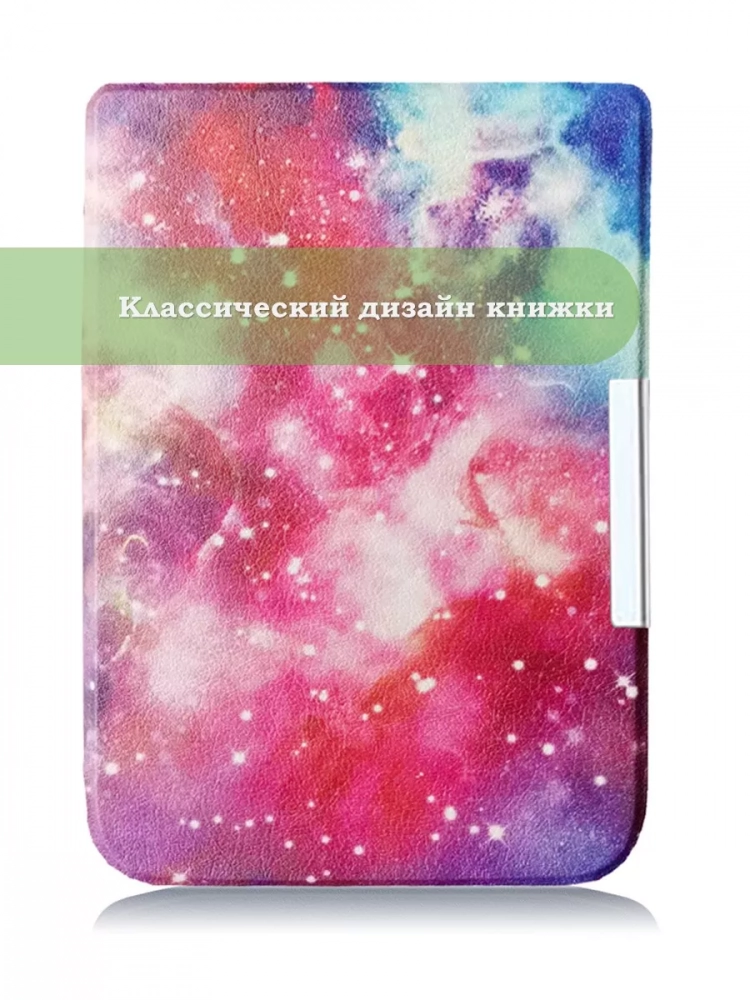 Чехол для PocketBook 606, 616, 617, 618, 627, 628, 632, 632 Plus, 633, Touch (Млечный Путь)