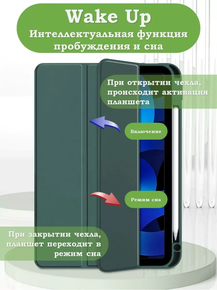 Чехол с прозрачной задней крышкой для iPad 10.9 2022 10th gen (темно-зеленый), прозр. акрил