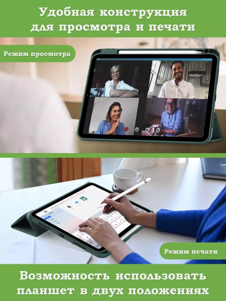 Чехол с прозрачной задней крышкой для iPad 10.9 2022 10th gen (темно-зеленый), прозр. акрил