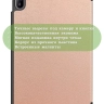 Чехол для HUAWEI MatePad SE 11 2024 (11se), розовое золото