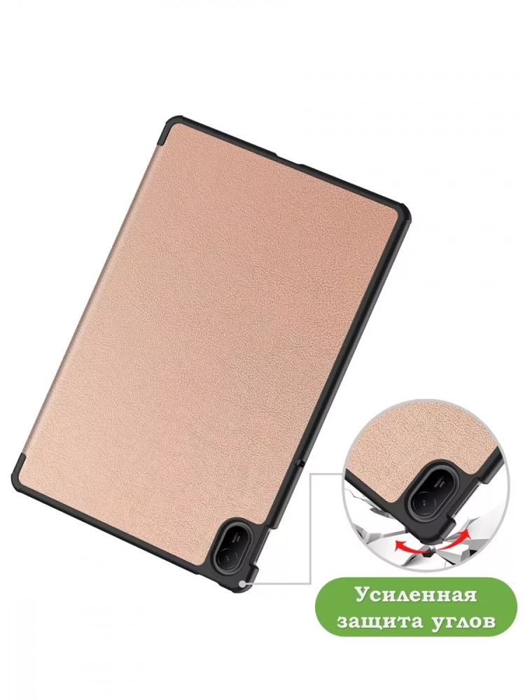 Чехол для HUAWEI MatePad SE 11 2024 (11se), розовое золото Чехол для HUAWEI MatePad SE 11 2024 (11se), розовое золото