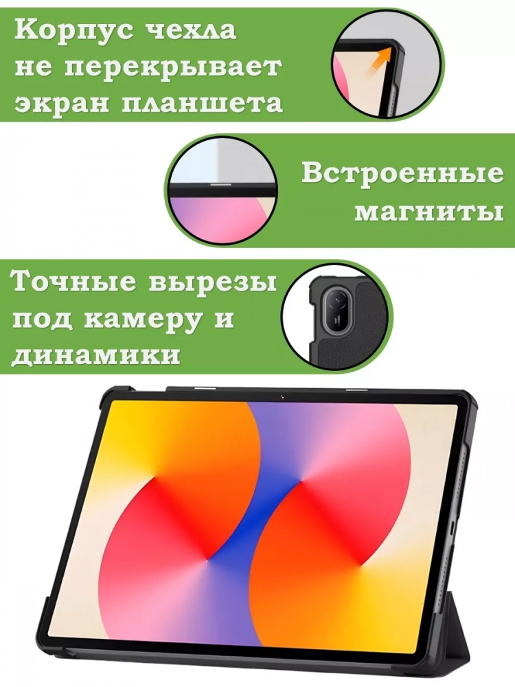 Чехол для HUAWEI MatePad SE 11 2024 (11se), розовое золото Чехол для HUAWEI MatePad SE 11 2024 (11se), розовое золото