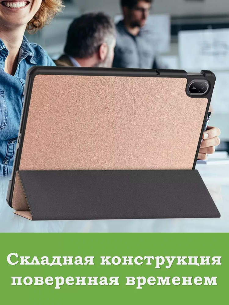 Чехол для HUAWEI MatePad SE 11 2024 (11se), розовое золото