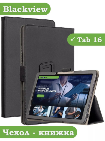 Чехол с защитой камеры на Blackview Tab 16 2023