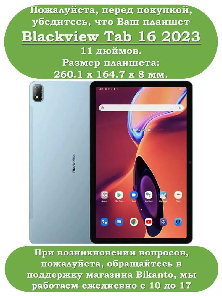 Чехол с защитой камеры на Blackview Tab 16 2023