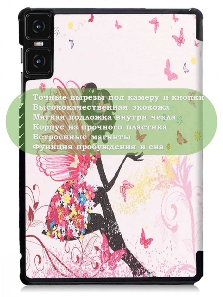 Чехол для Teclast T45HD, Фея