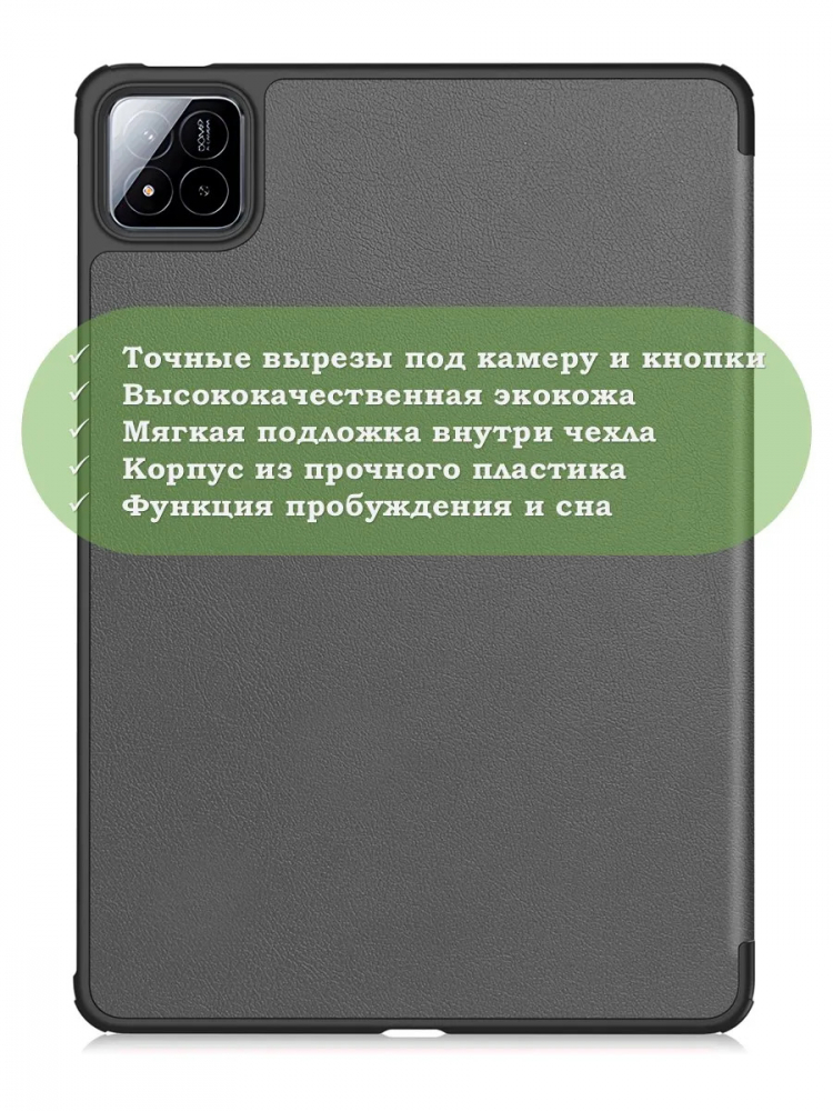 Чехол для Xiaomi Pad 7, Xiaomi Pad 7 Pro, серый