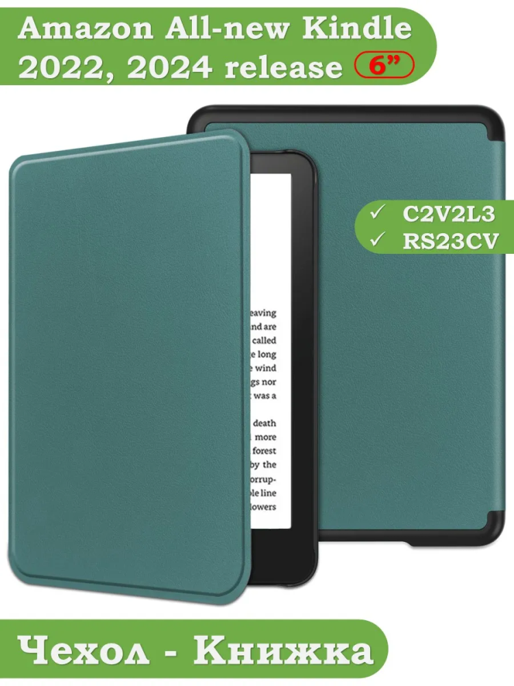 Чехол для Kindle K6 2022/2024 (темно-зеленый)