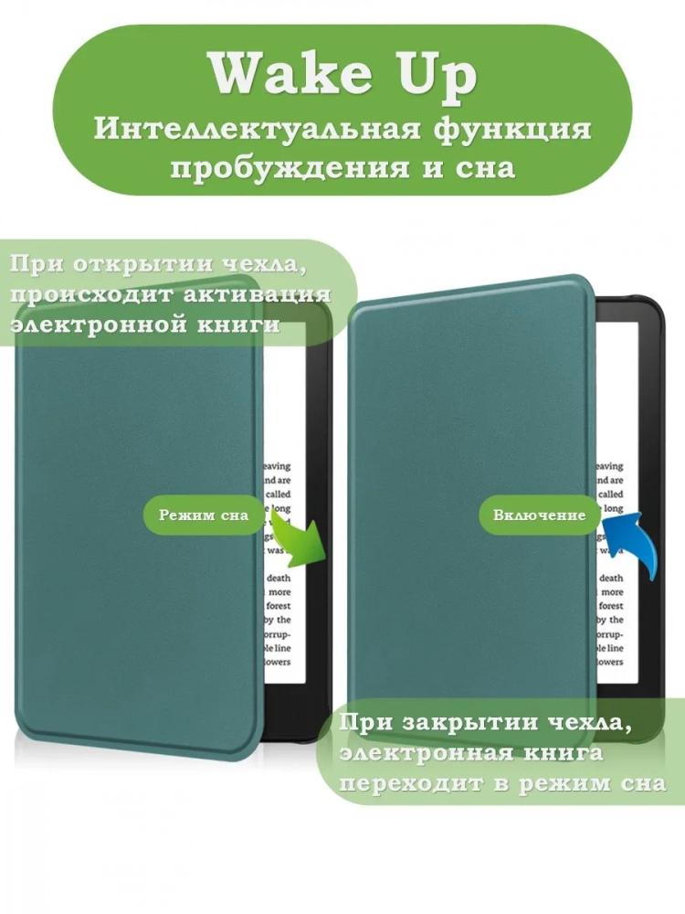 Чехол для Kindle K6 2022/2024 (темно-зеленый) Чехол для Kindle K6 2022/2024 (темно-зеленый)