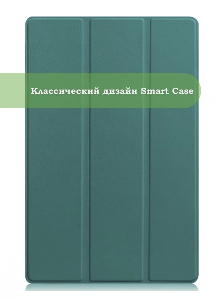 Чехол для Lenovo Tab P11 TB-J606, Tab P11 Plus TB-J616 - 11 дюймов (темно-зеленый) Чехол для Lenovo Tab P11 TB-J606, Tab P11 Plus TB-J616 - 11 дюймов (темно-зеленый)