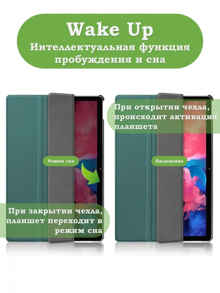 Чехол для Lenovo Tab P11 TB-J606, Tab P11 Plus TB-J616 - 11 дюймов (темно-зеленый) Чехол для Lenovo Tab P11 TB-J606, Tab P11 Plus TB-J616 - 11 дюймов (темно-зеленый)