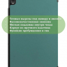 Чехол для Lenovo Tab P11 TB-J606, Tab P11 Plus TB-J616 - 11 дюймов (т.зеленый)