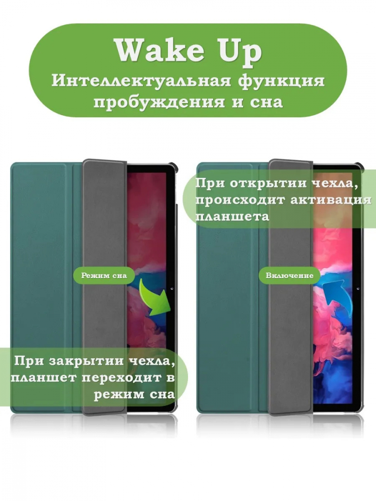 Чехол для Lenovo Tab P11 TB-J606, Tab P11 Plus TB-J616 - 11 дюймов (т.зеленый)