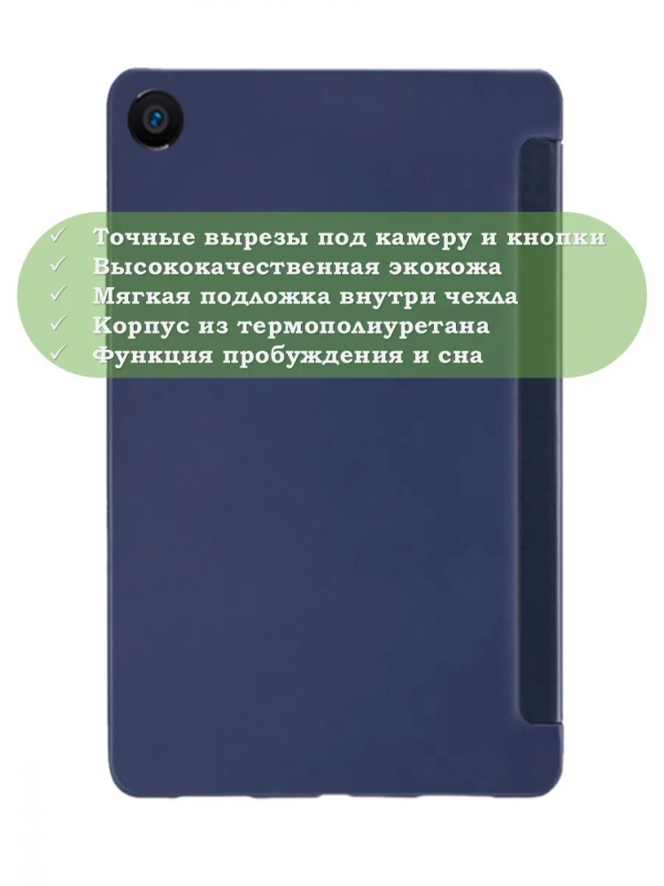 Чехол для Xiaomi Mi Pad 4 PLUS, темно-синий (TPU)