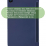 Чехол для Xiaomi Mi Pad 4 PLUS, темно-синий (TPU)