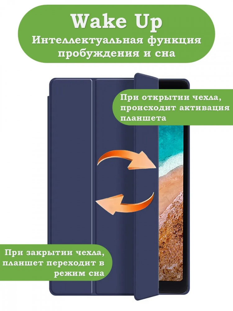 Чехол для Xiaomi Mi Pad 4 PLUS, темно-синий (TPU)