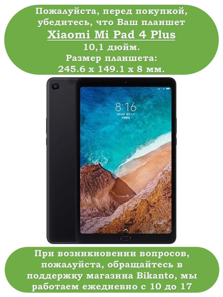 Чехол для Xiaomi Mi Pad 4 PLUS, темно-синий (TPU)