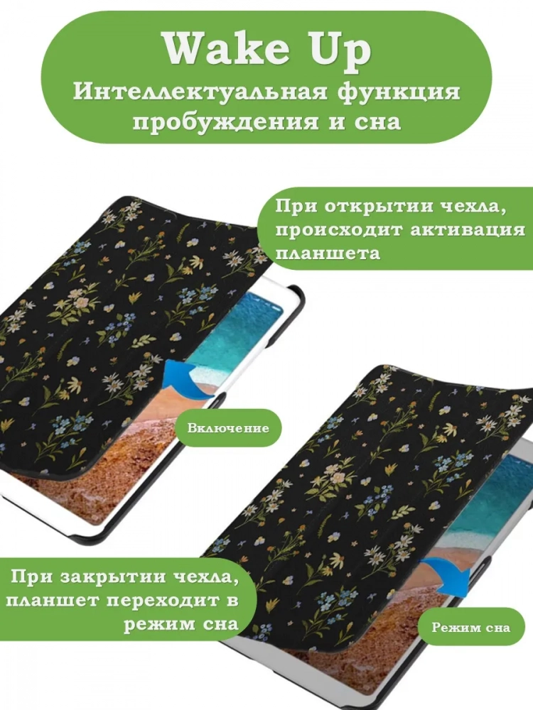Чехол для Xiaomi Mi Pad 4 - 8 дюймов, Цветочки