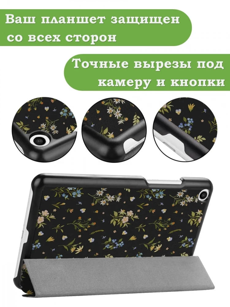 Чехол для Xiaomi Mi Pad 4 - 8 дюймов, Цветочки