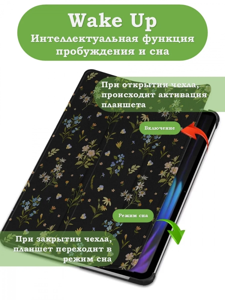 Чехол для Xiaomi Pad 7, Xiaomi Pad 7 Pro, Цветочки Чехол для Xiaomi Pad 7, Xiaomi Pad 7 Pro, Цветочки