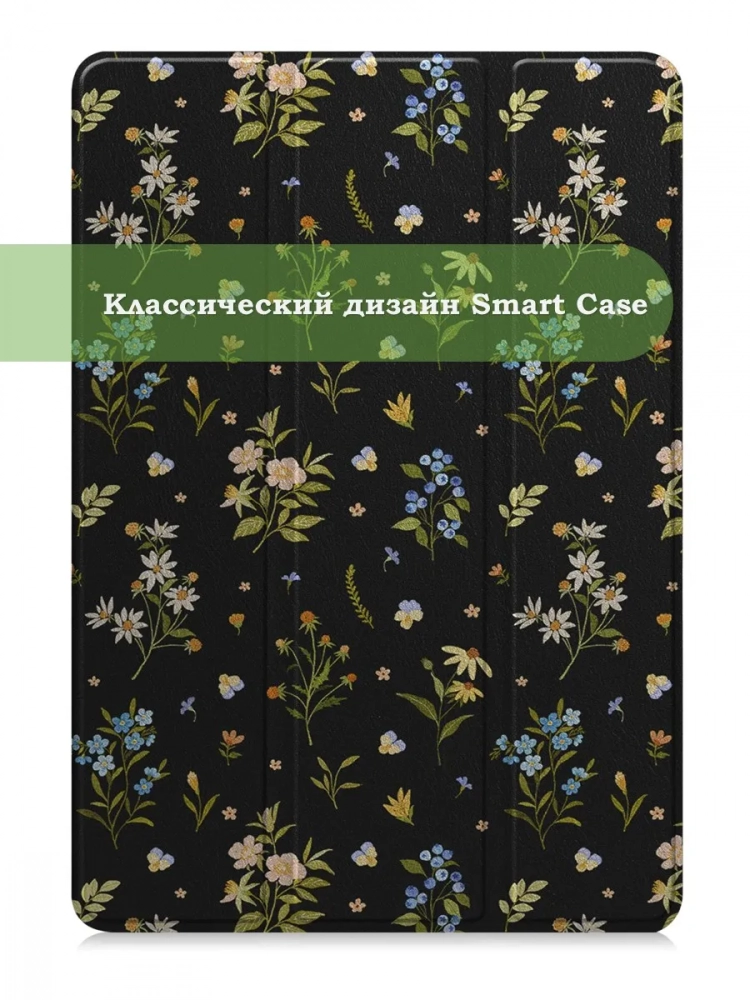 Чехол для Xiaomi Pad 7, Xiaomi Pad 7 Pro, Цветочки Чехол для Xiaomi Pad 7, Xiaomi Pad 7 Pro, Цветочки