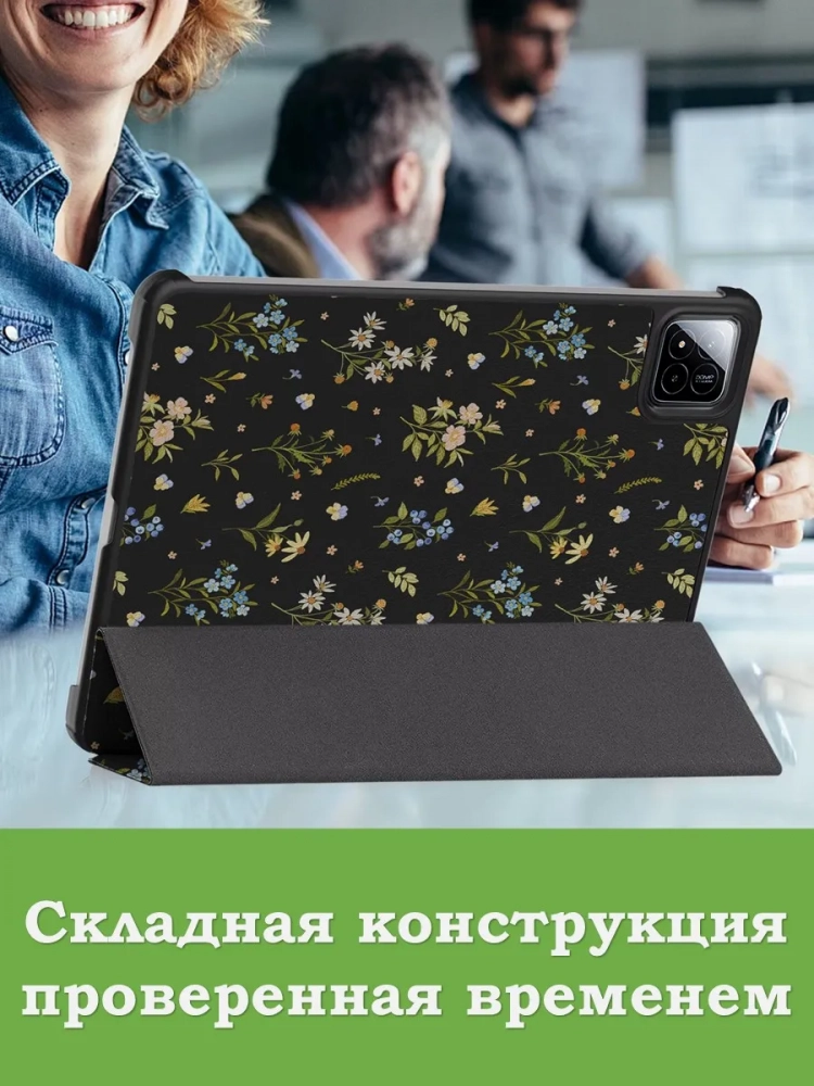 Чехол для Xiaomi Pad 7, Xiaomi Pad 7 Pro, Цветочки Чехол для Xiaomi Pad 7, Xiaomi Pad 7 Pro, Цветочки