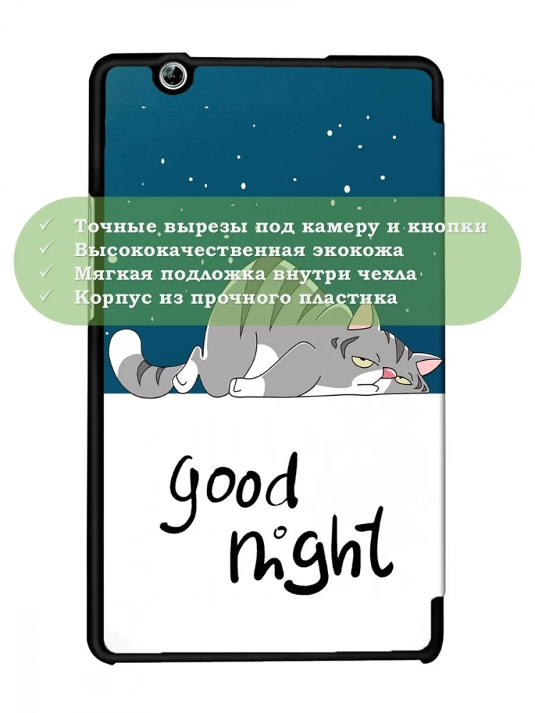 Чехол для Huawei MediaPad M3 8.4 (2016) (Сонный кот) Чехол для Huawei MediaPad M3 8.4 (2016) (Сонный кот)