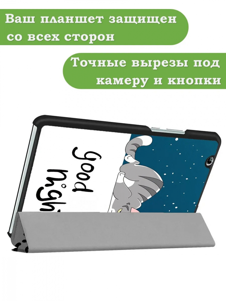 Чехол для Huawei MediaPad M3 8.4 (2016) (Сонный кот)