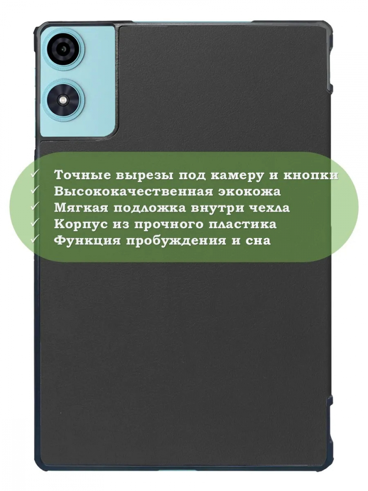 Чехол для Teclast P50, Teclast P50S, Teclast P50Ai (черный)