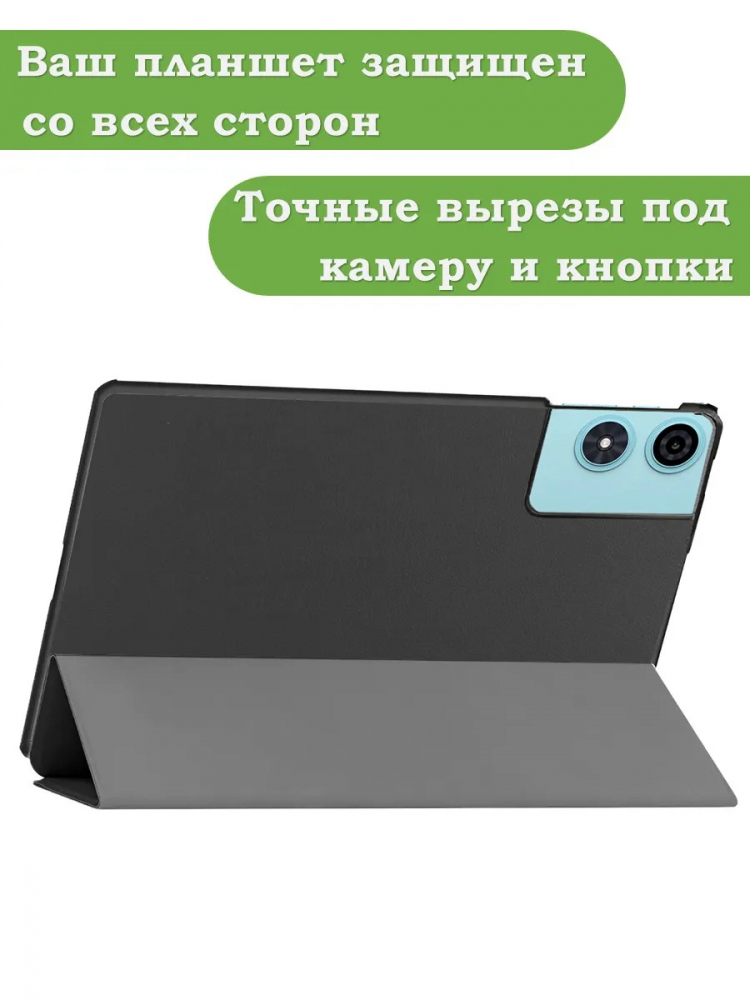 Чехол для Teclast P50, Teclast P50S, Teclast P50Ai (черный)
