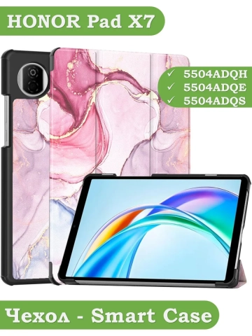 Чехол для HONOR Pad X7 2025 8.7" (5504ADQH) (Розовый мрамор)
