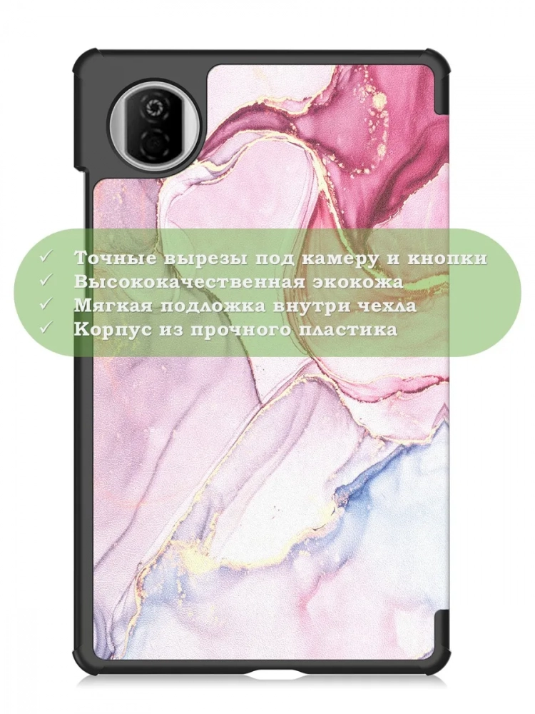 Чехол для HONOR Pad X7 2025 8.7" (5504ADQH) (Розовый мрамор)