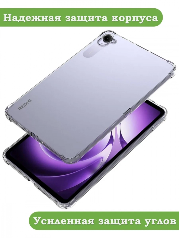 Силиконовый чехол для Xiaomi Pad Mini (Redmi K Pad)