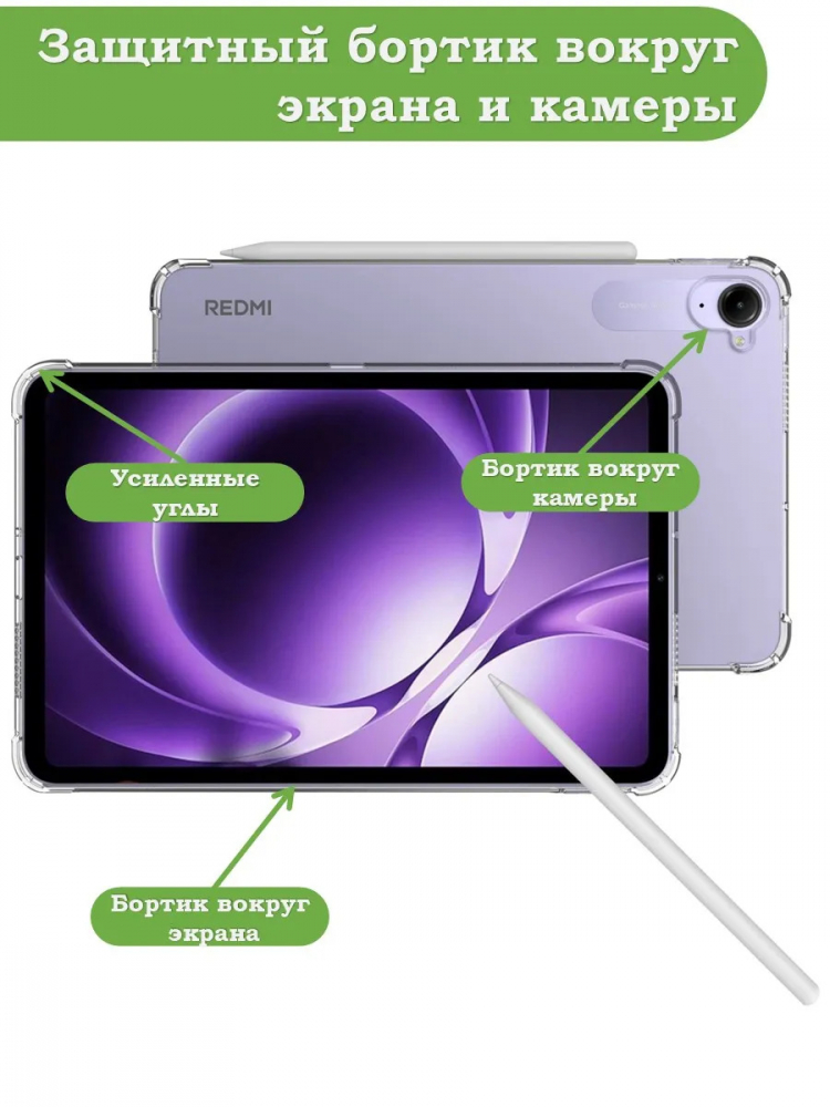 Силиконовый чехол для Xiaomi Pad Mini (Redmi K Pad)