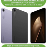 Силиконовый чехол для Xiaomi Pad Mini (Redmi K Pad)