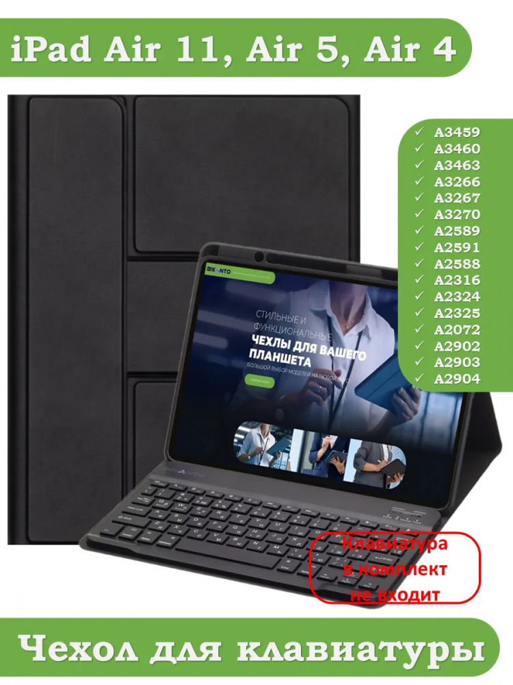 К/Ч для iPad Air 11 (6th gen), 2024 (черный), поворотный, БЕЗ КЛАВИАТУРЫ