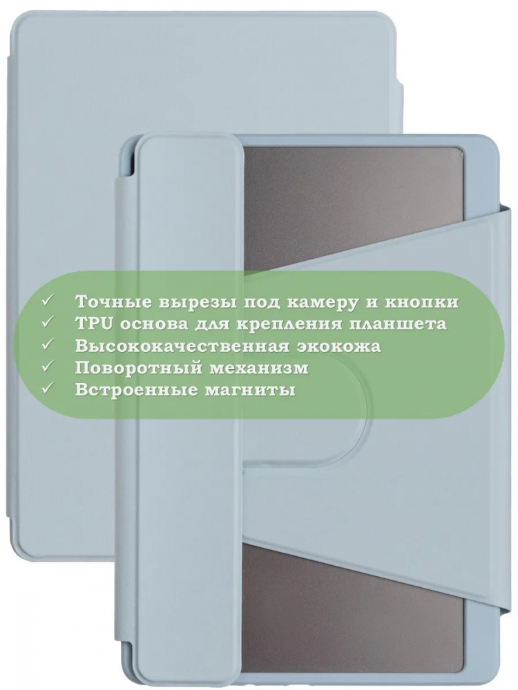 К/Ч для Samsung Galaxy Tab A9 Plus (голубой), поворотный, БЕЗ КЛАВИАТУРЫ