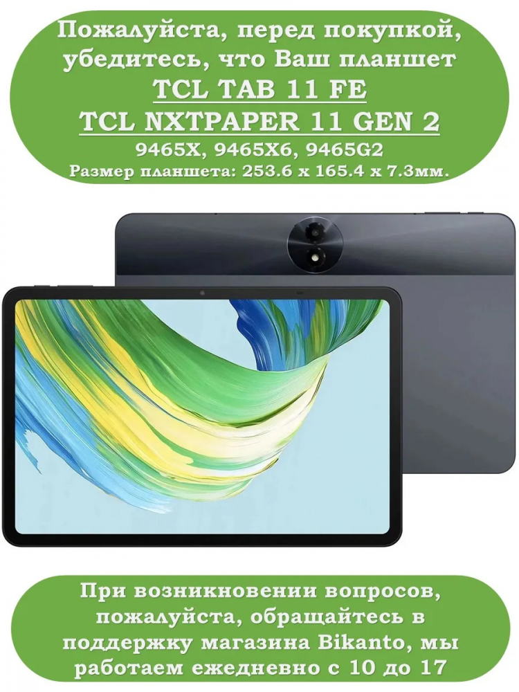 Чехол для TCL 11 2nd (Абрикосовое дерево)