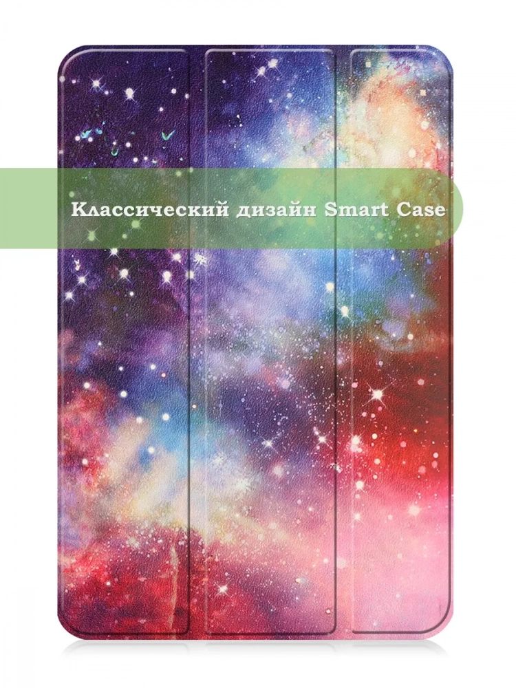 Чехол для iPad mini 4/5 2015-2019 (Млечный Путь)
