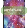 Чехол для iPad mini 4/5 2015-2019 (Млечный Путь)