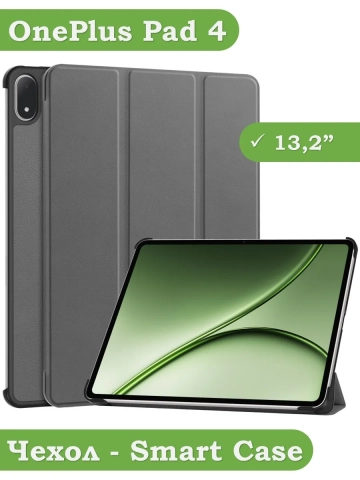Чехол для 1+ Pad 4 / OP 5 Pro (серый) Чехол для 1+ Pad 4 / OP 5 Pro (серый)