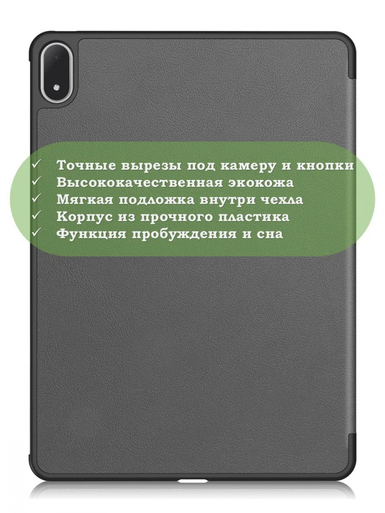 Чехол для 1+ Pad 4 / OP 5 Pro (серый)