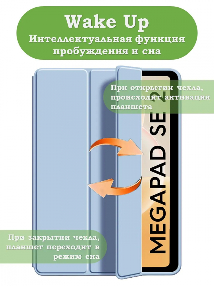 Чехол для Tecno MegaPad SE 2 (T1002 - 9.65"), голубой (TPU)