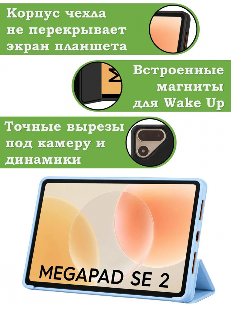 Чехол для Tecno MegaPad SE 2 (T1002 - 9.65"), голубой (TPU)